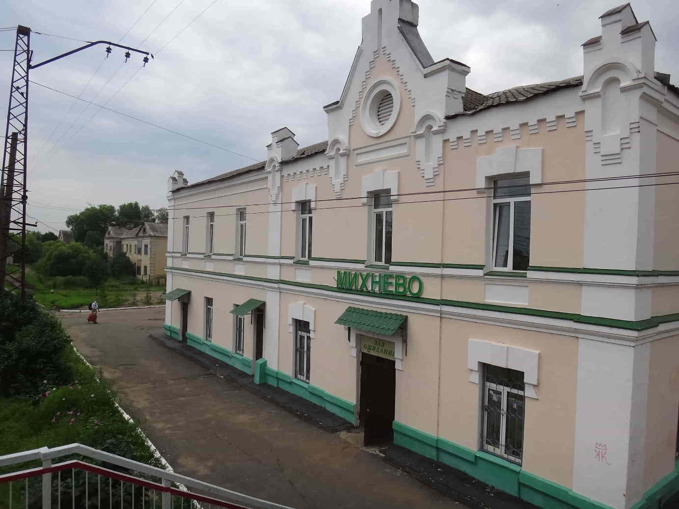 ЖД вокзал Михнево в Московской области - Расписание поездов и электричек,  справочная жд вокзалов и станций, поиск дешевых жд билетов